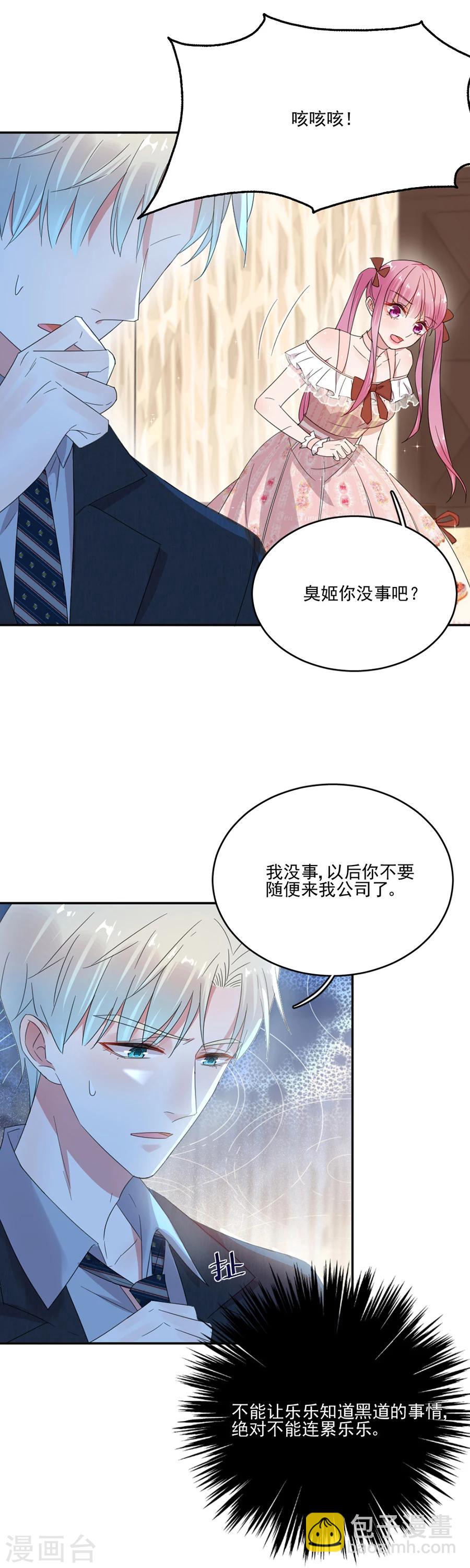 第45话 血债血偿-第45话