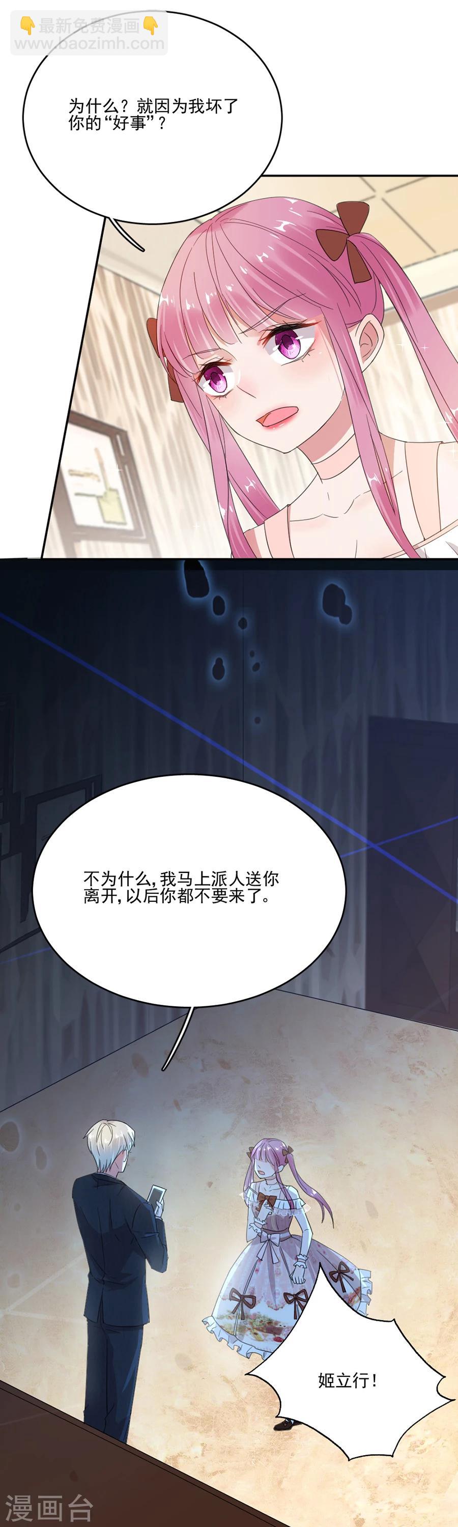 第45话 血债血偿-第45话