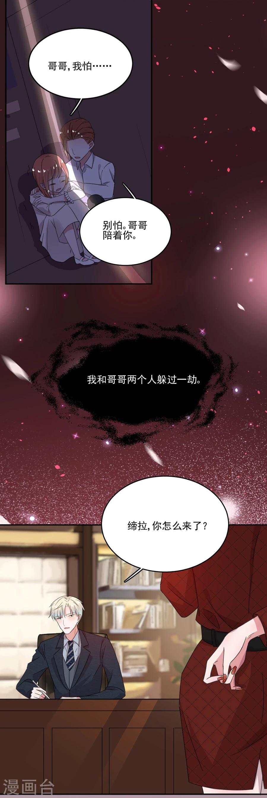 第45话 血债血偿-第45话