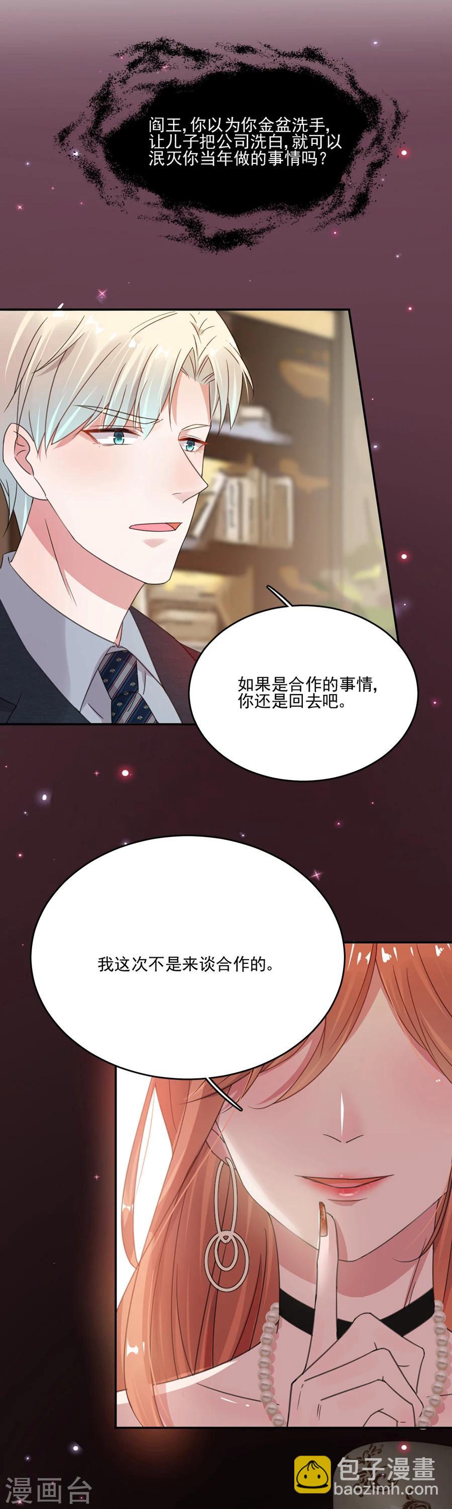 第45话 血债血偿-第45话