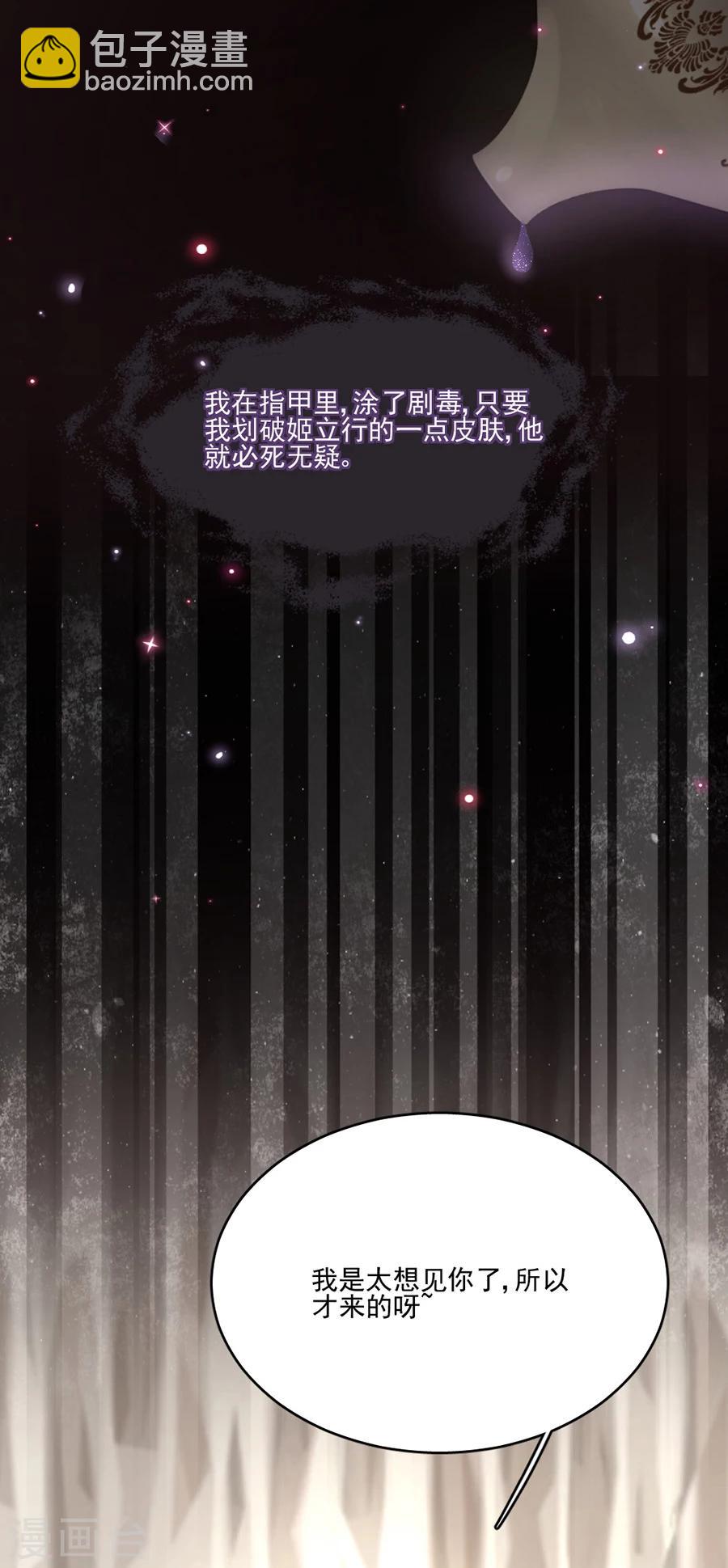 第45话 血债血偿-第45话