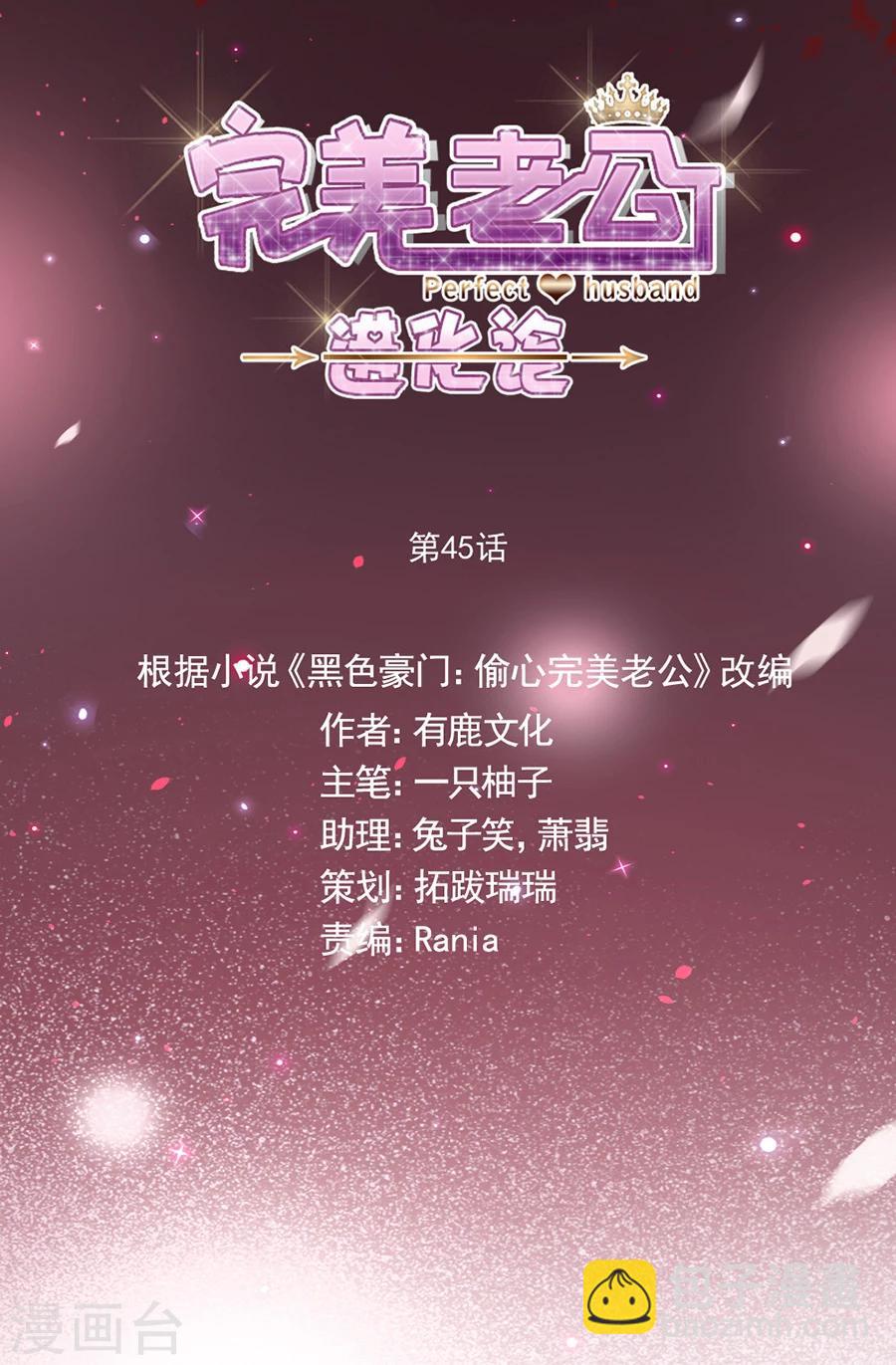 第45话 血债血偿-第45话