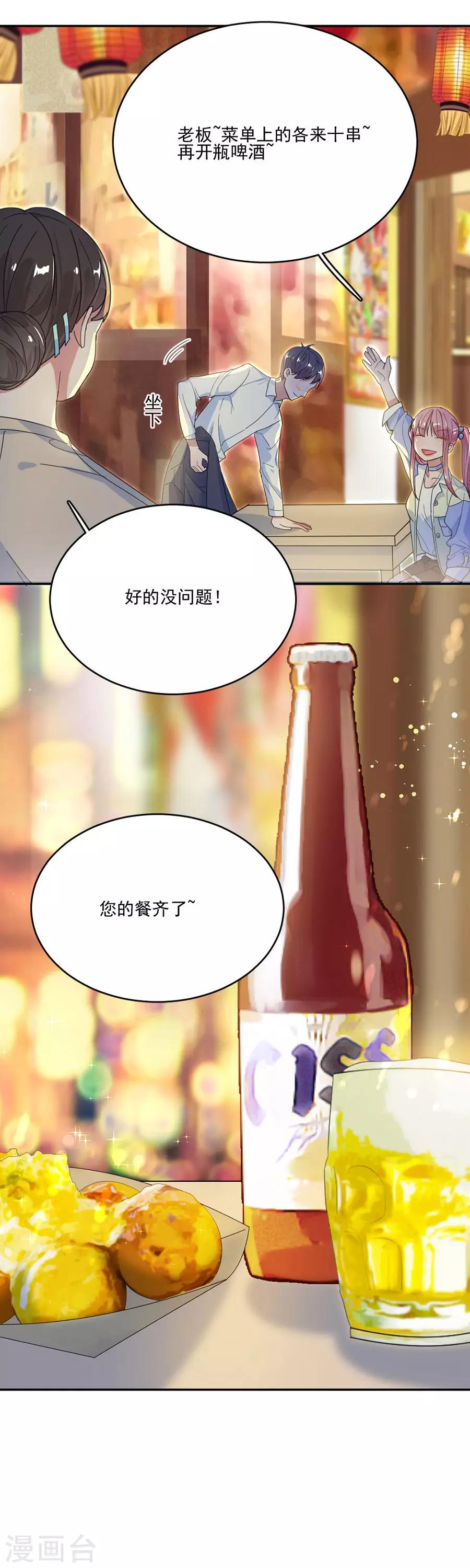 第47话 夜市约会-第47话