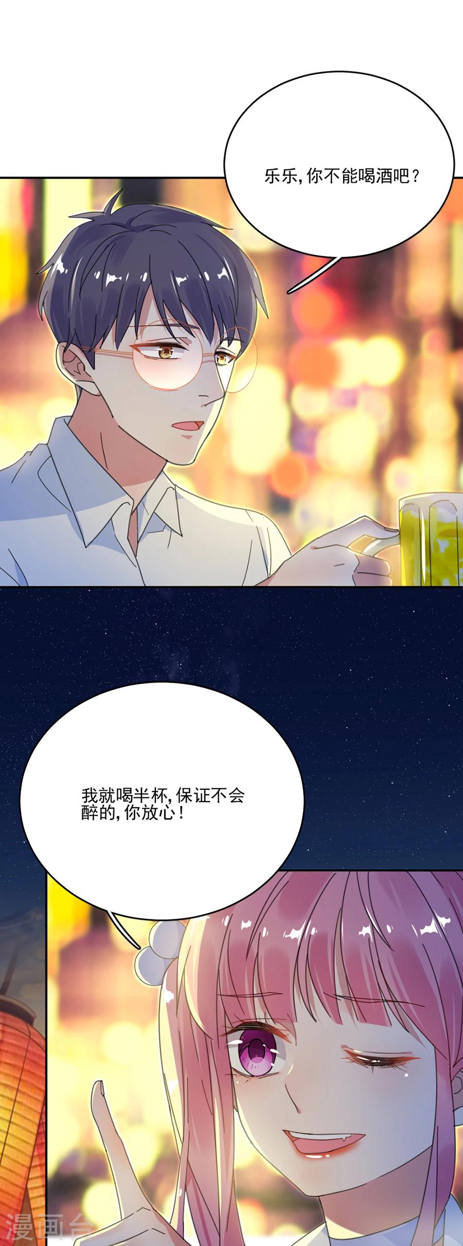 第47话 夜市约会-第47话