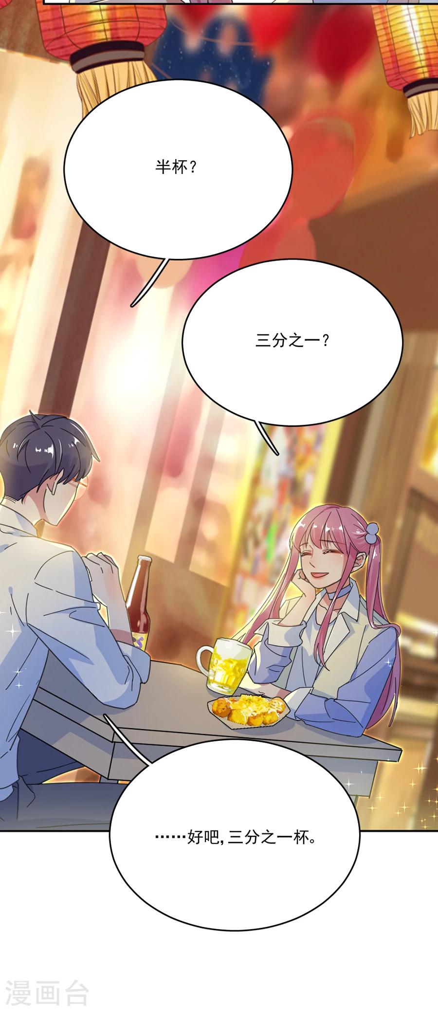 第47话 夜市约会-第47话