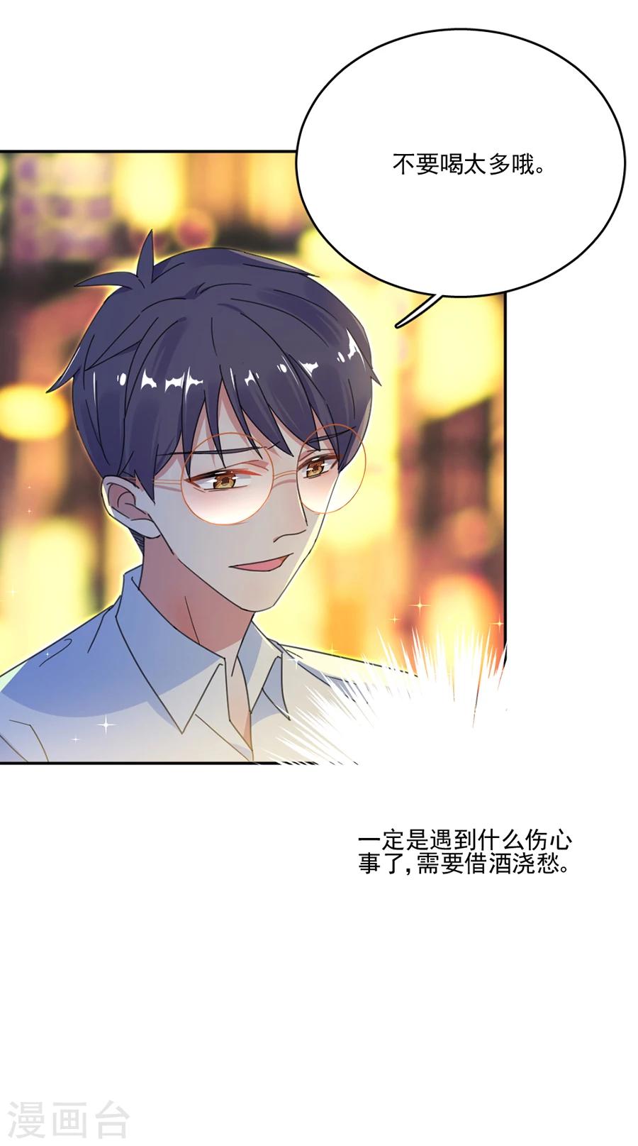 第47话 夜市约会-第47话