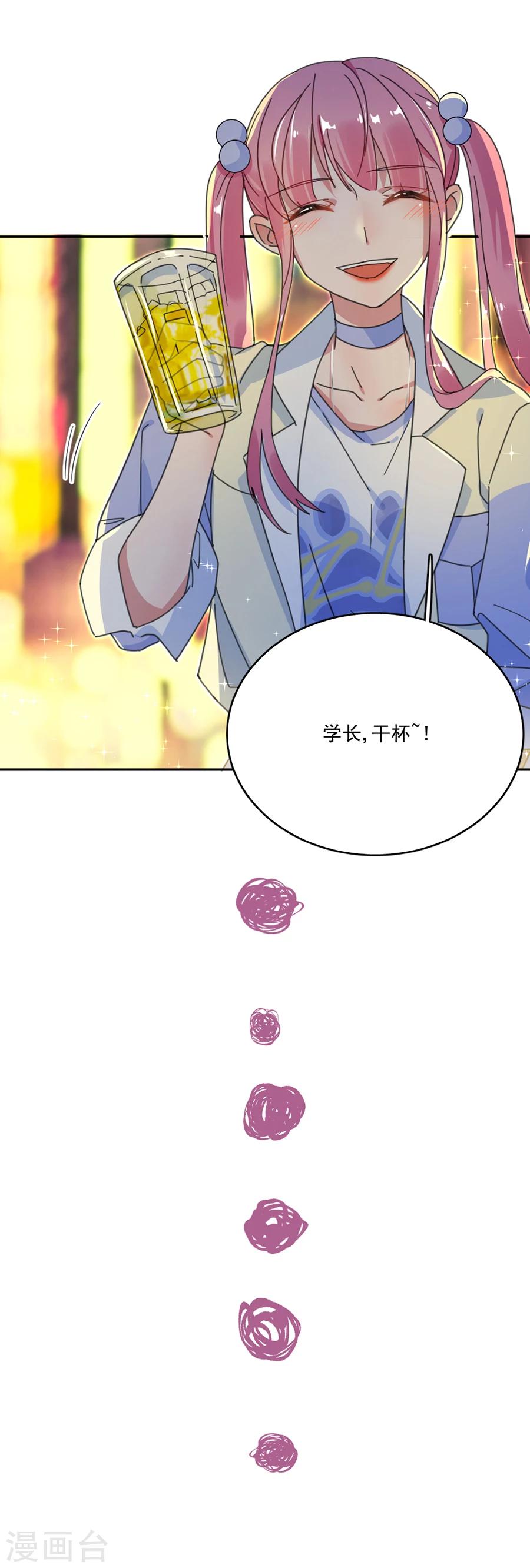 第47话 夜市约会-第47话