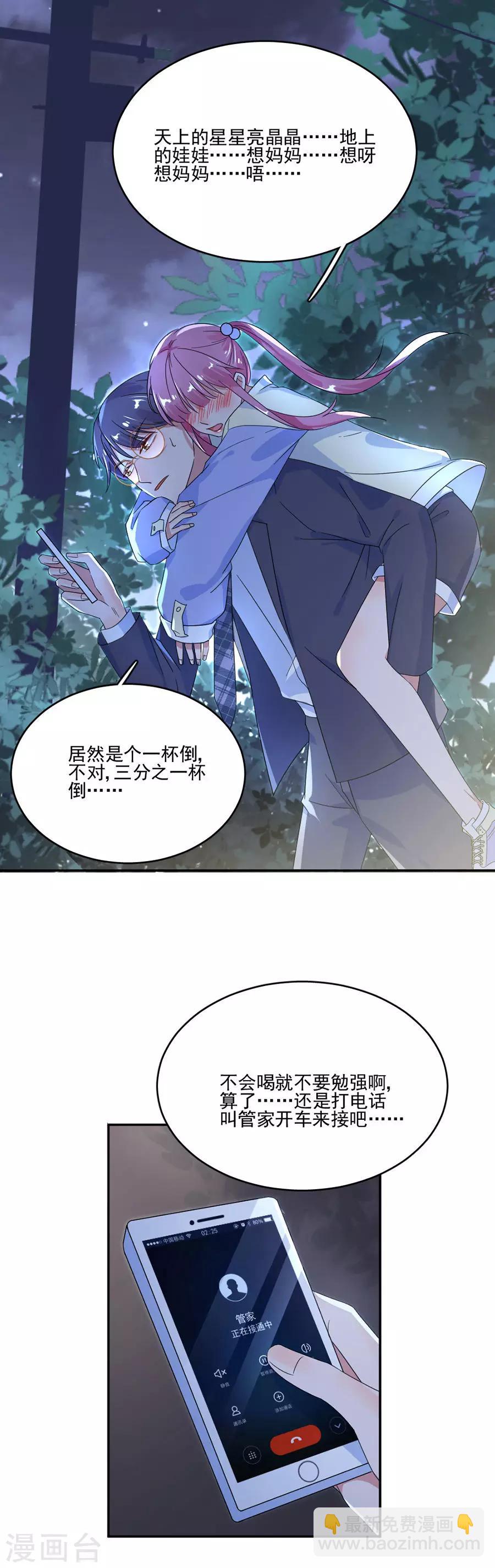 第47话 夜市约会-第47话