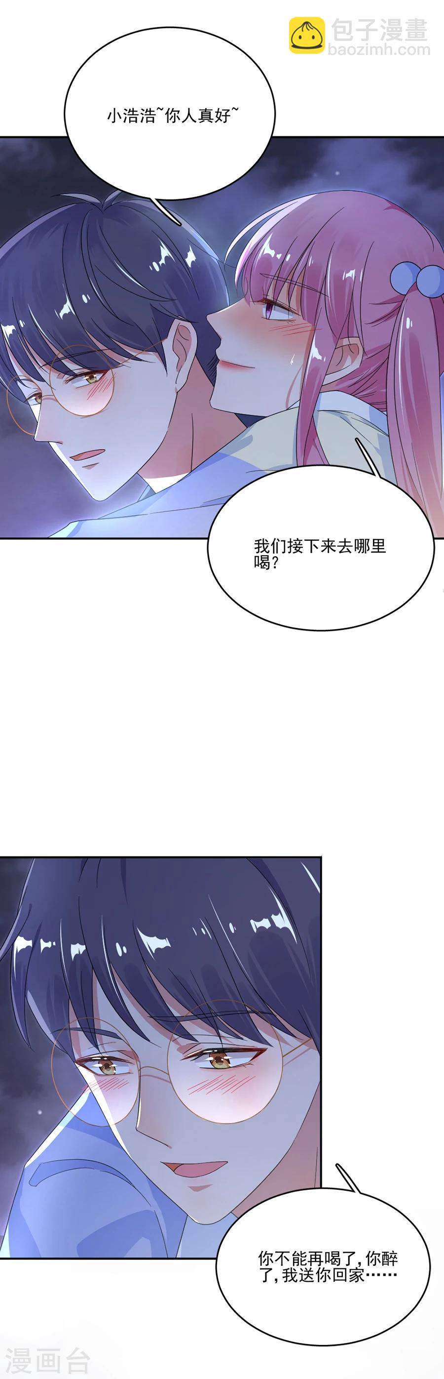 第47话 夜市约会-第47话