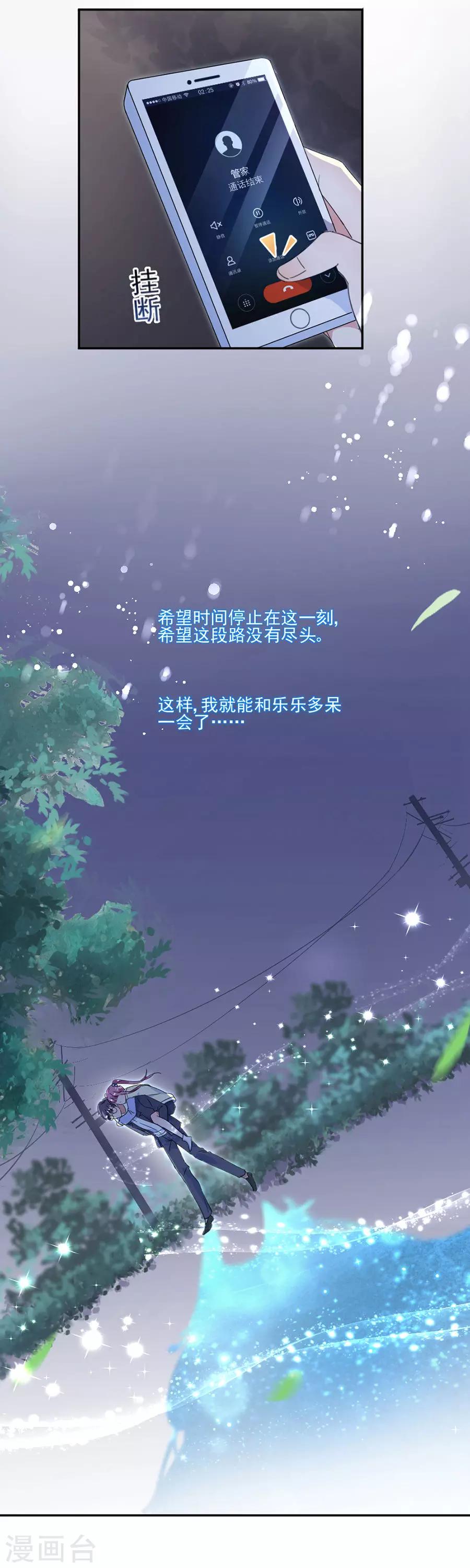 第47话 夜市约会-第47话