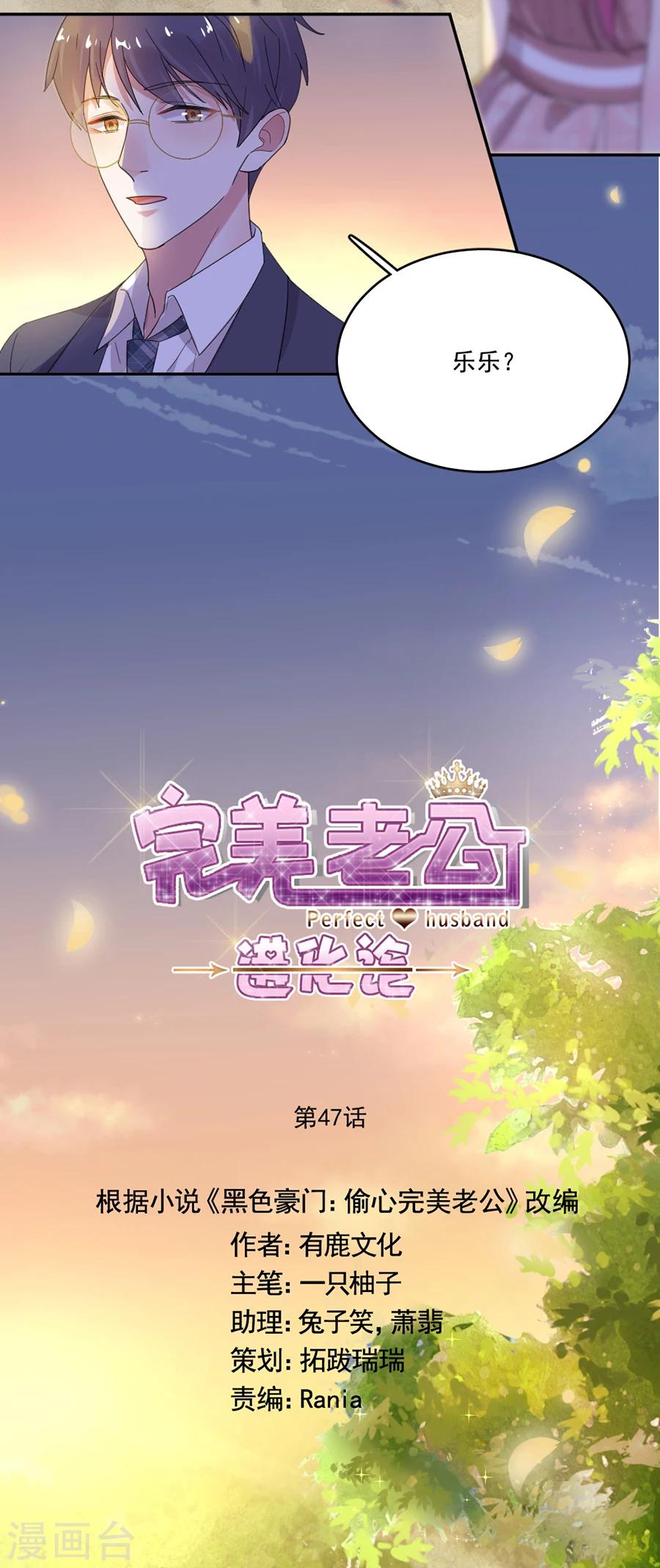第47话 夜市约会-第47话