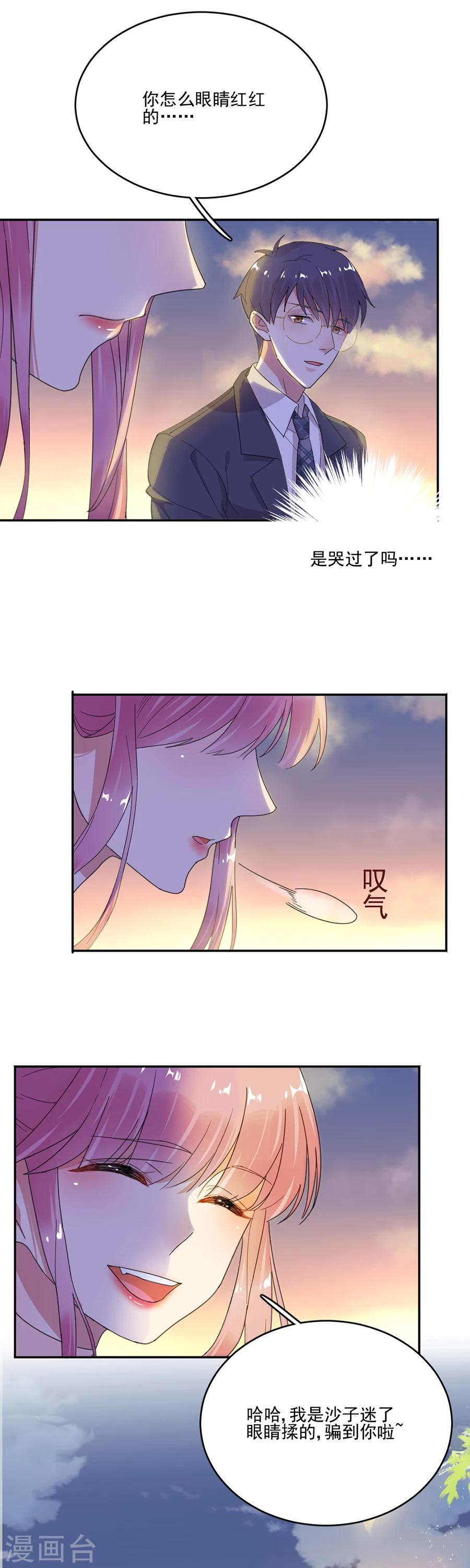 第47话 夜市约会-第47话