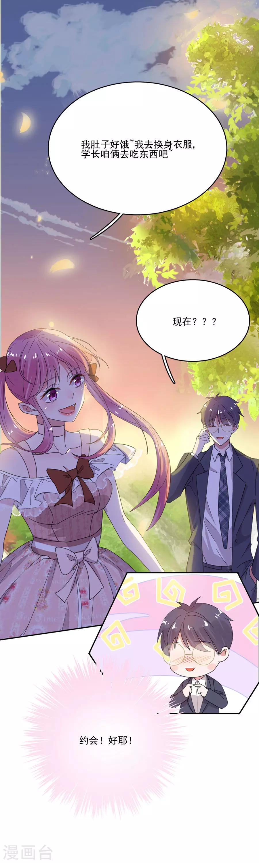 第47话 夜市约会-第47话