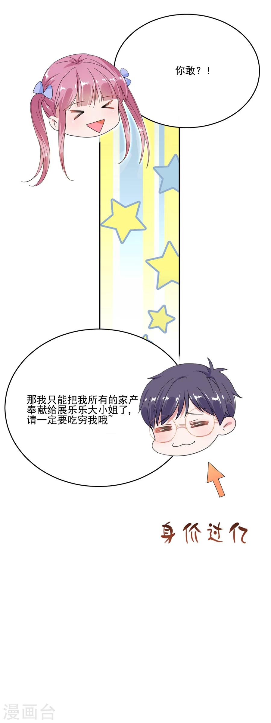 第47话 夜市约会-第47话