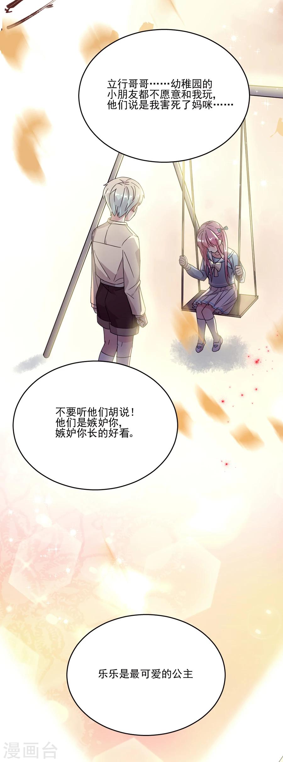 第49话 我会保护你的-第49话
