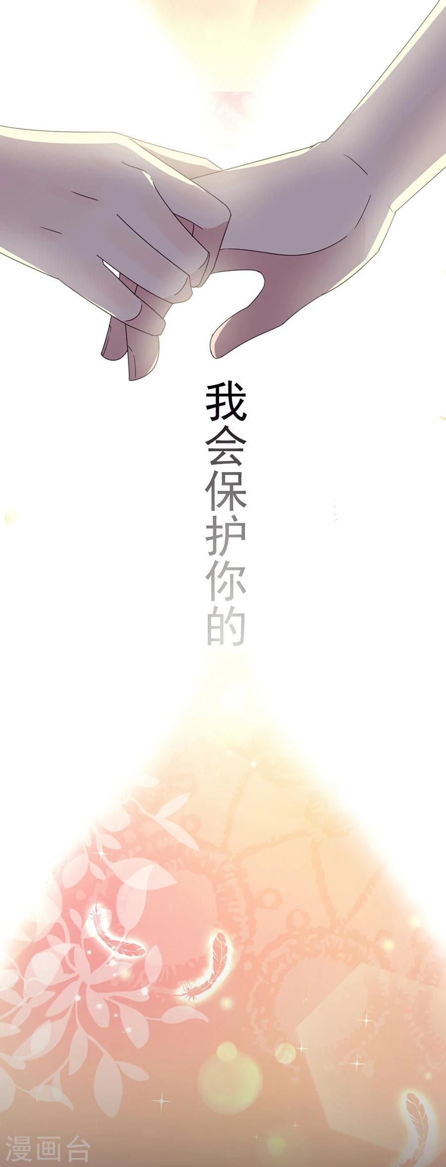 第49话 我会保护你的-第49话