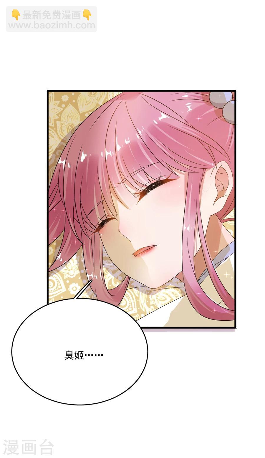 第49话 我会保护你的-第49话