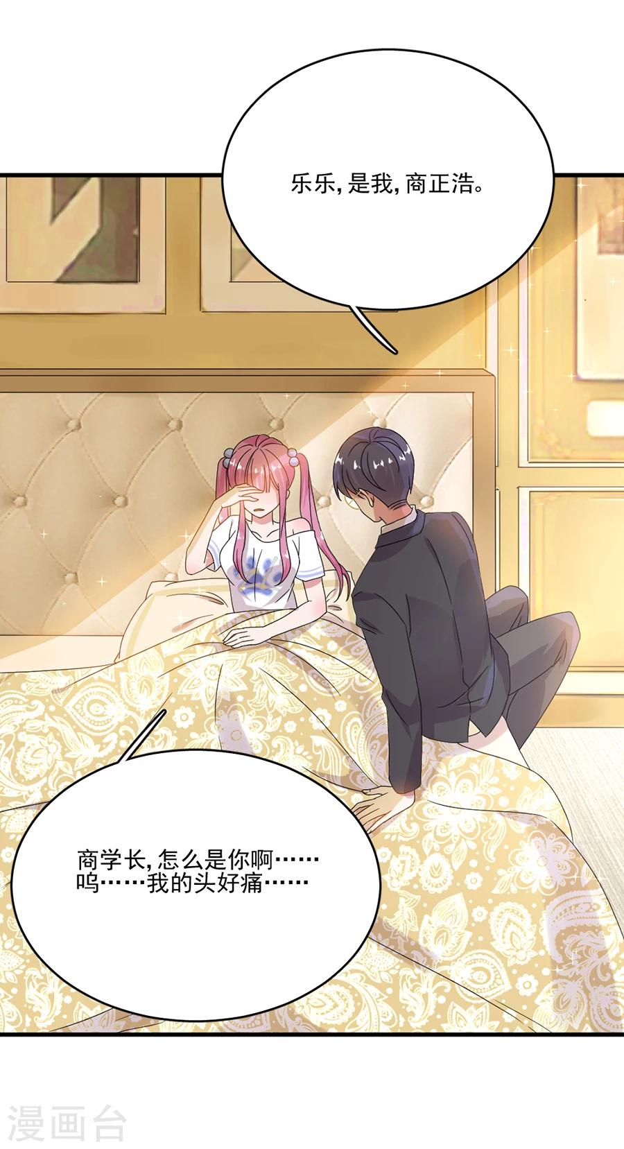 第49话 我会保护你的-第49话