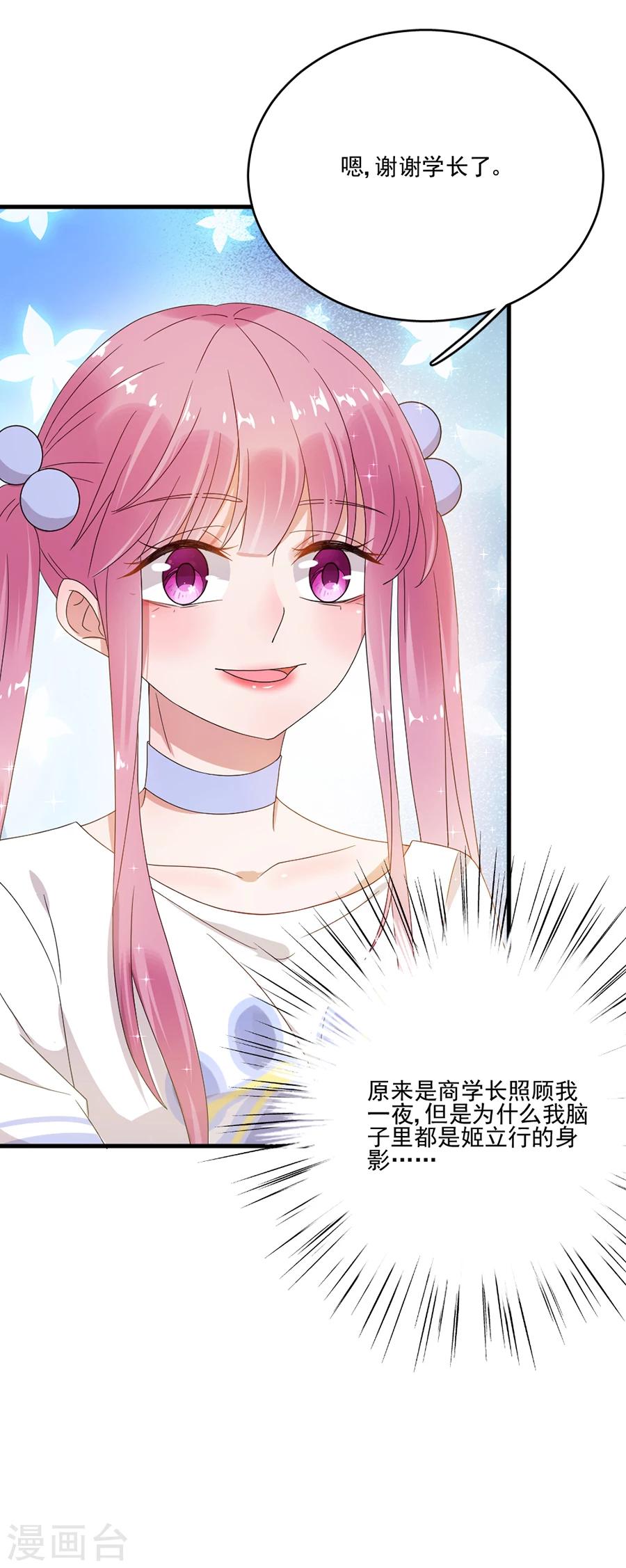 第49话 我会保护你的-第49话