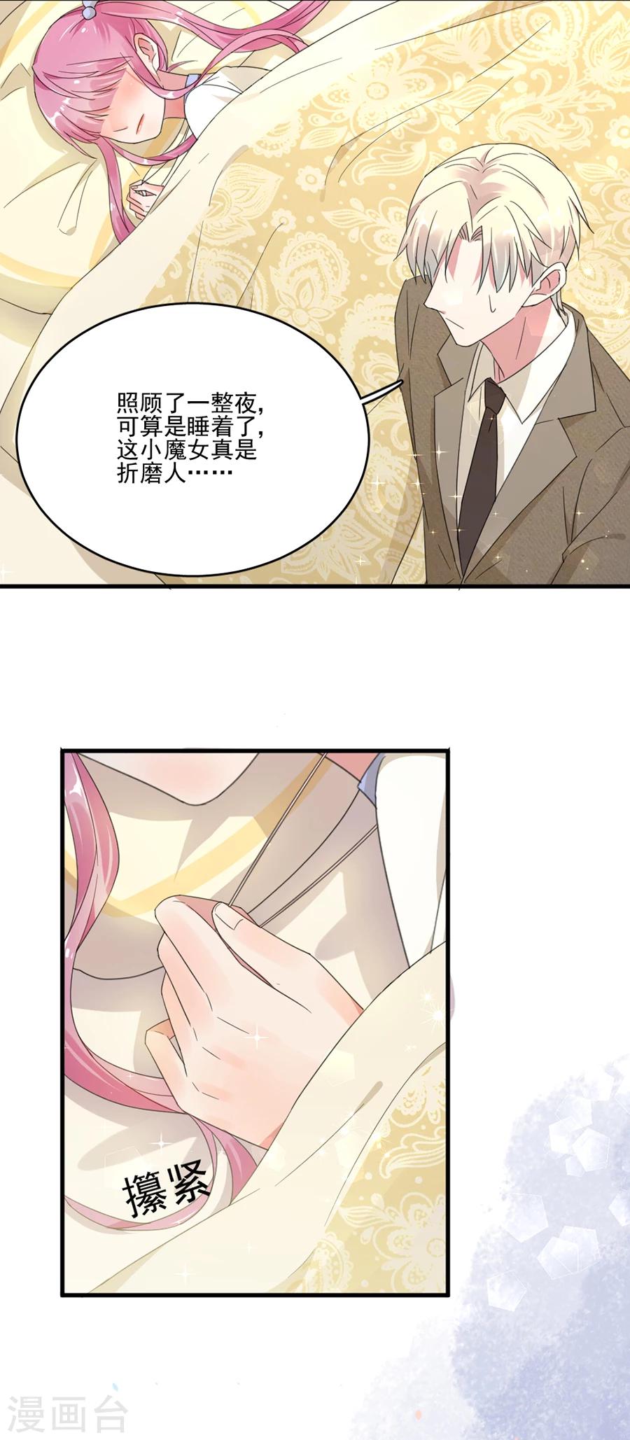 第49话 我会保护你的-第49话