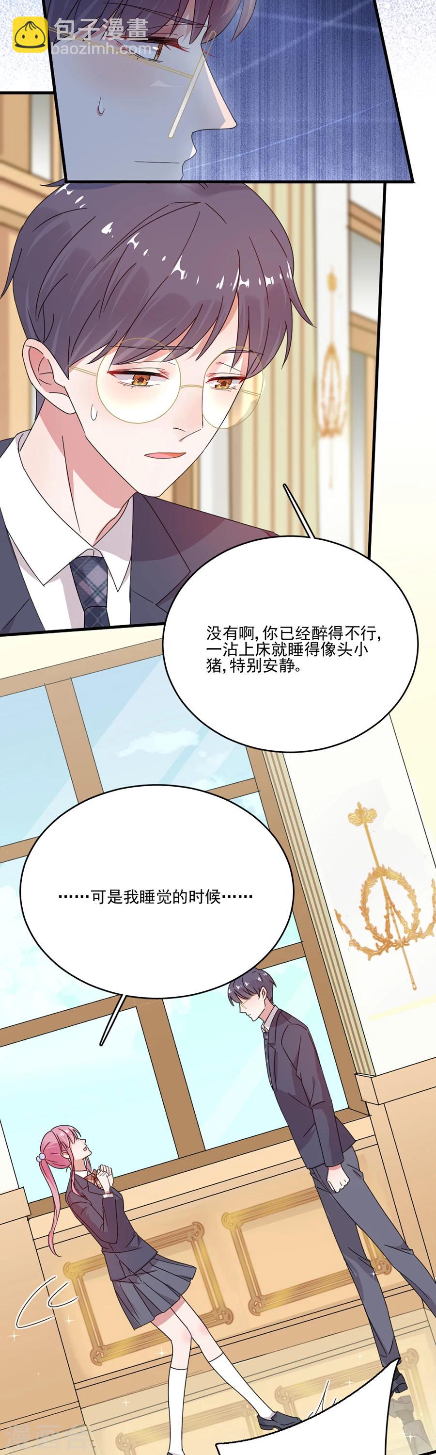 第49话 我会保护你的-第49话