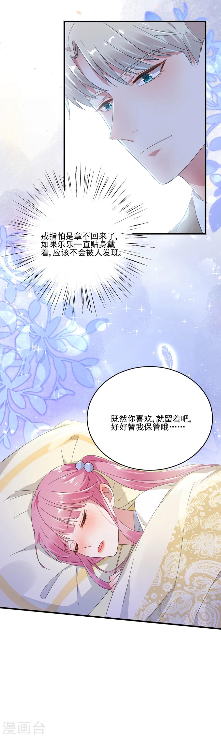 第49话 我会保护你的-第49话