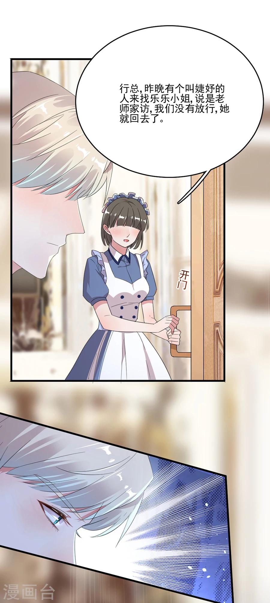 第49话 我会保护你的-第49话