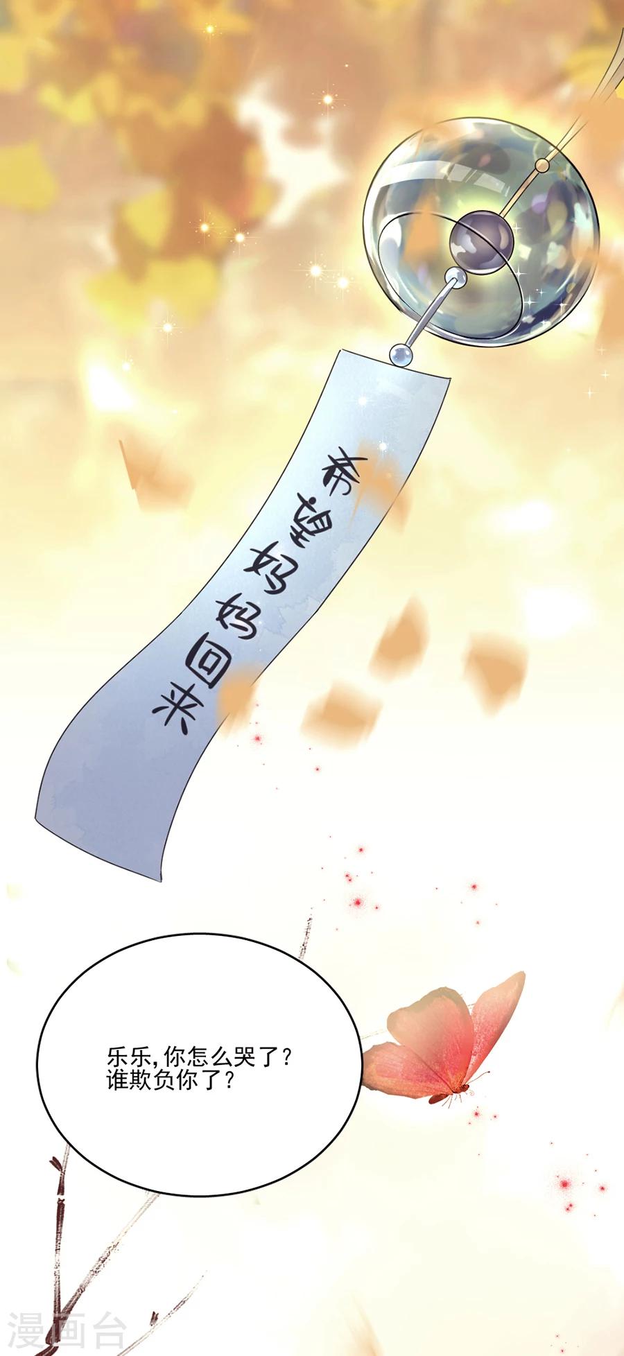 第49话 我会保护你的-第49话