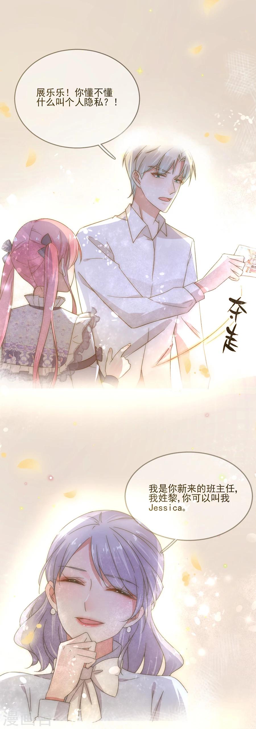 第51话 你喜欢的是她-第51话