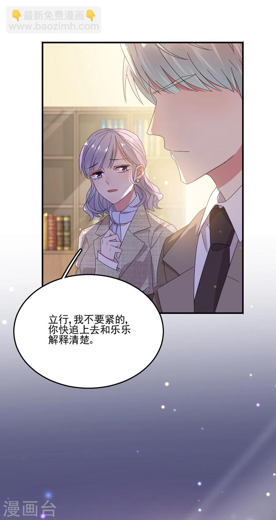 第51话 你喜欢的是她-第51话