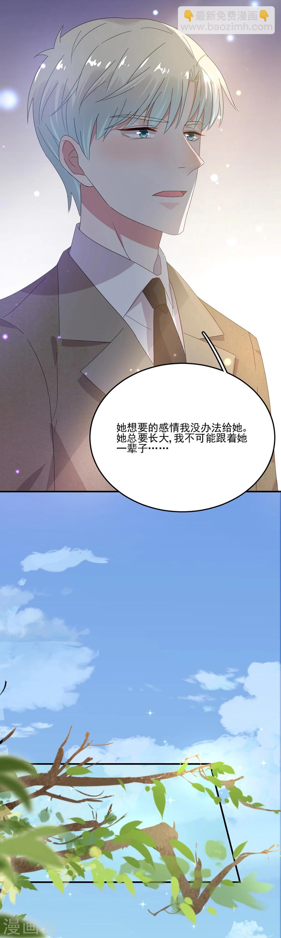 第51话 你喜欢的是她-第51话
