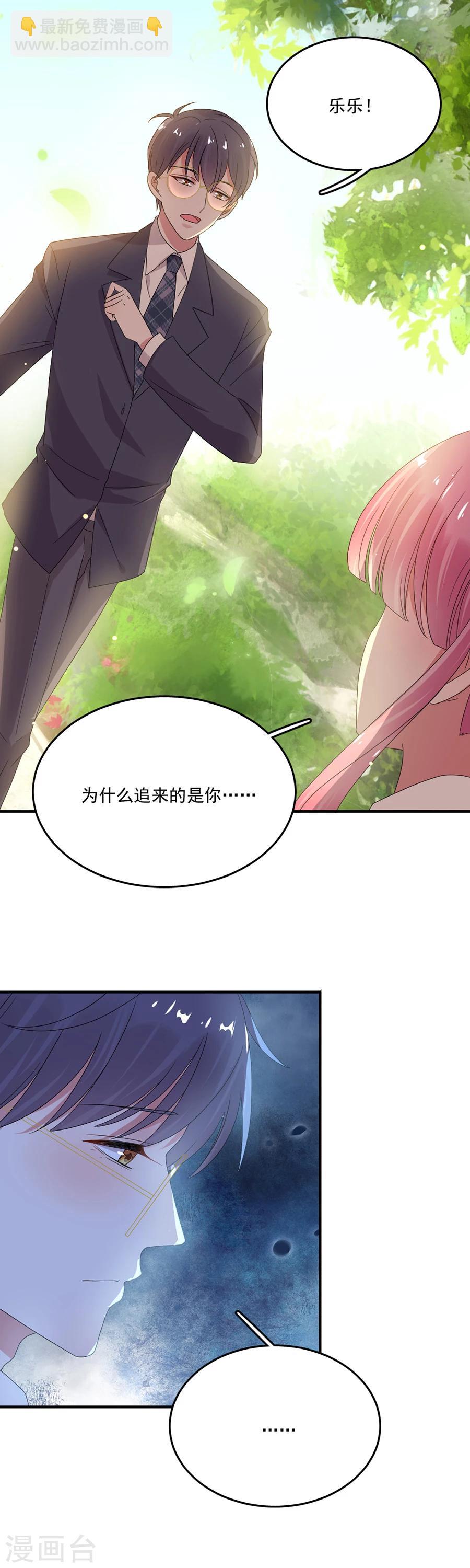 第51话 你喜欢的是她-第51话