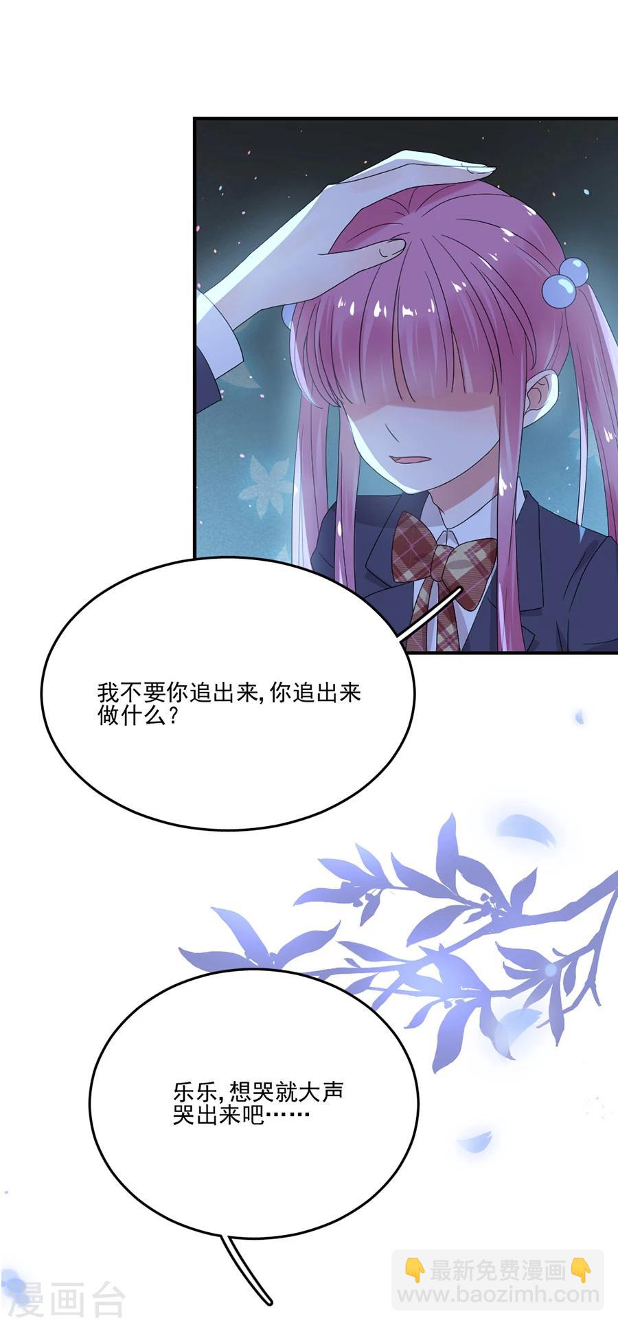 第51话 你喜欢的是她-第51话
