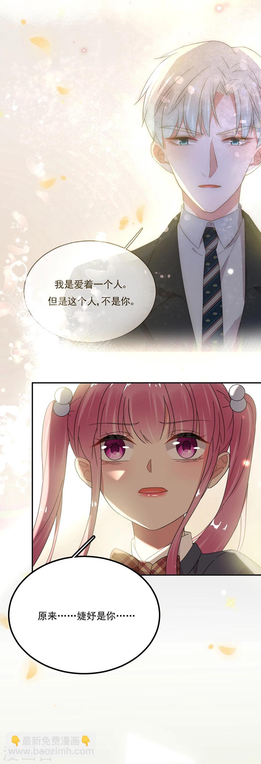 第51话 你喜欢的是她-第51话