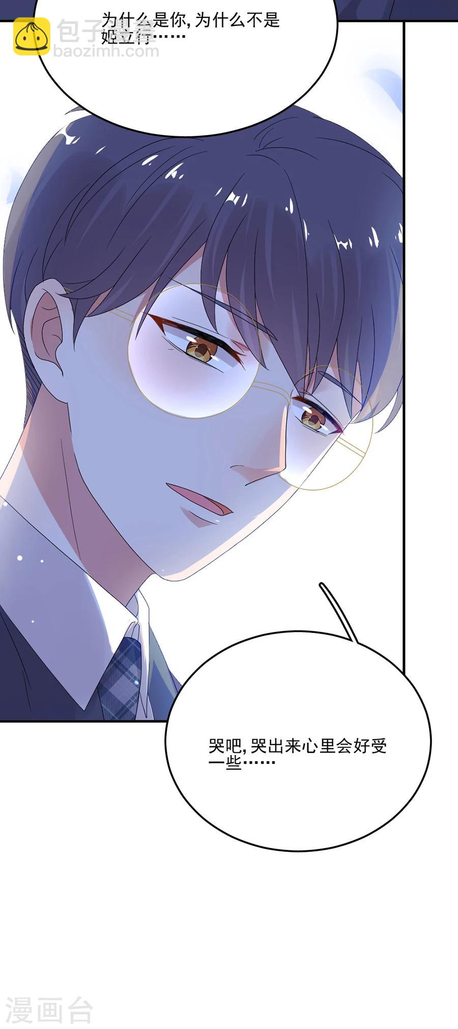 第51话 你喜欢的是她-第51话