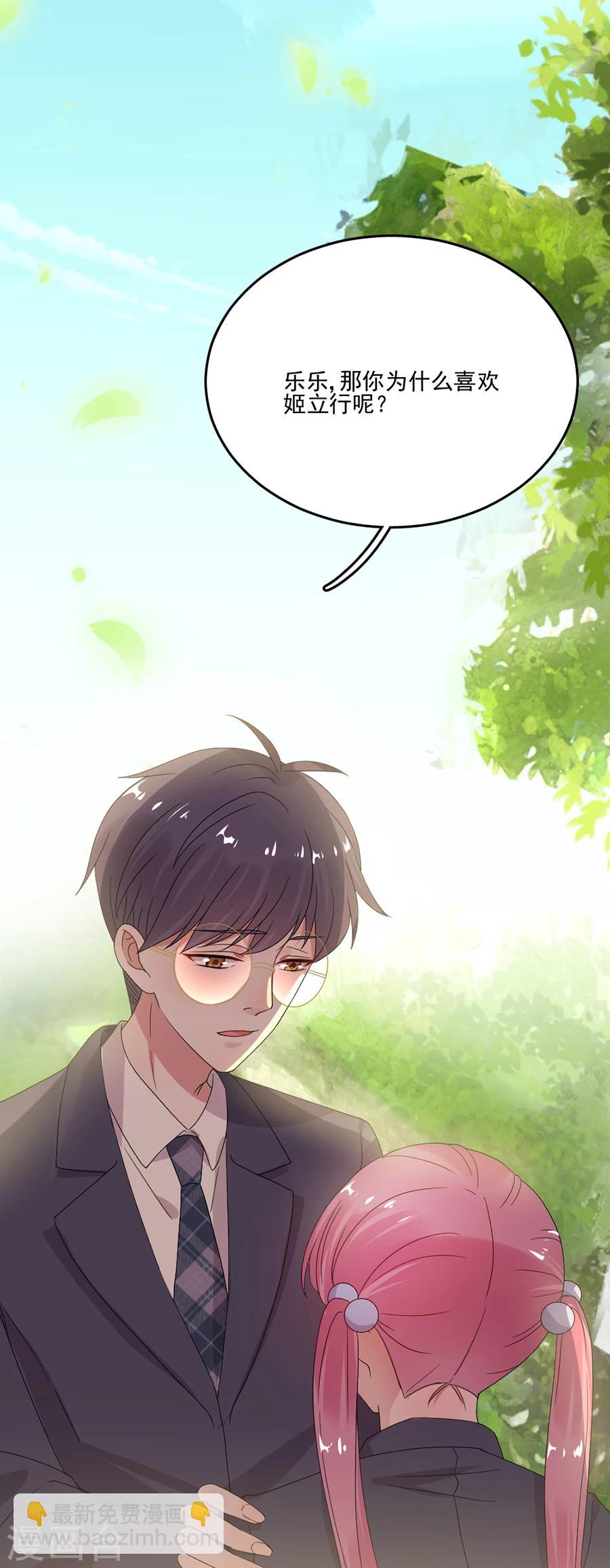 第51话 你喜欢的是她-第51话