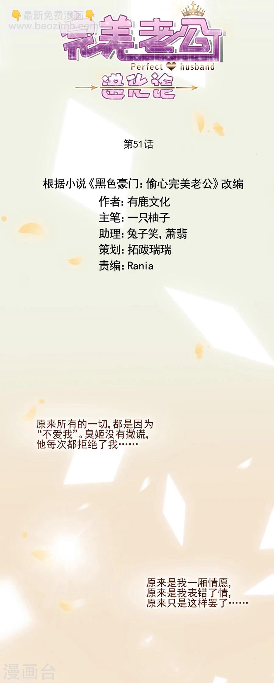 第51话 你喜欢的是她-第51话