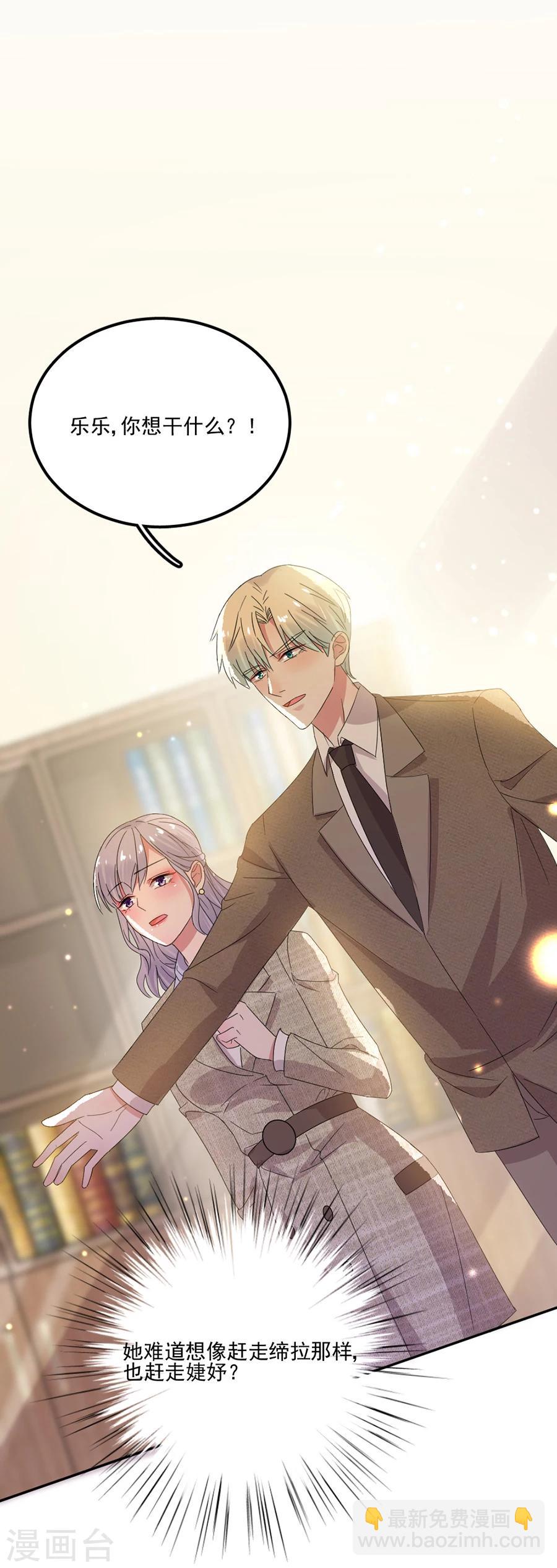 第51话 你喜欢的是她-第51话