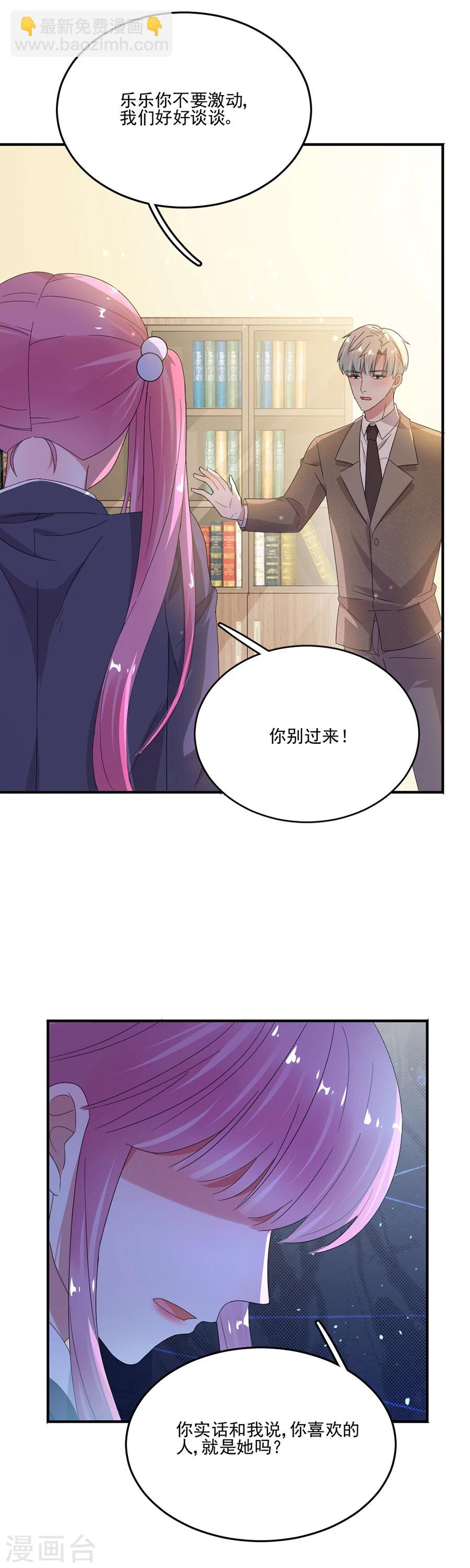 第51话 你喜欢的是她-第51话