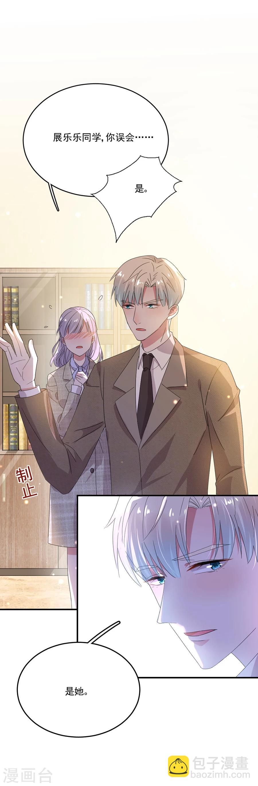 第51话 你喜欢的是她-第51话