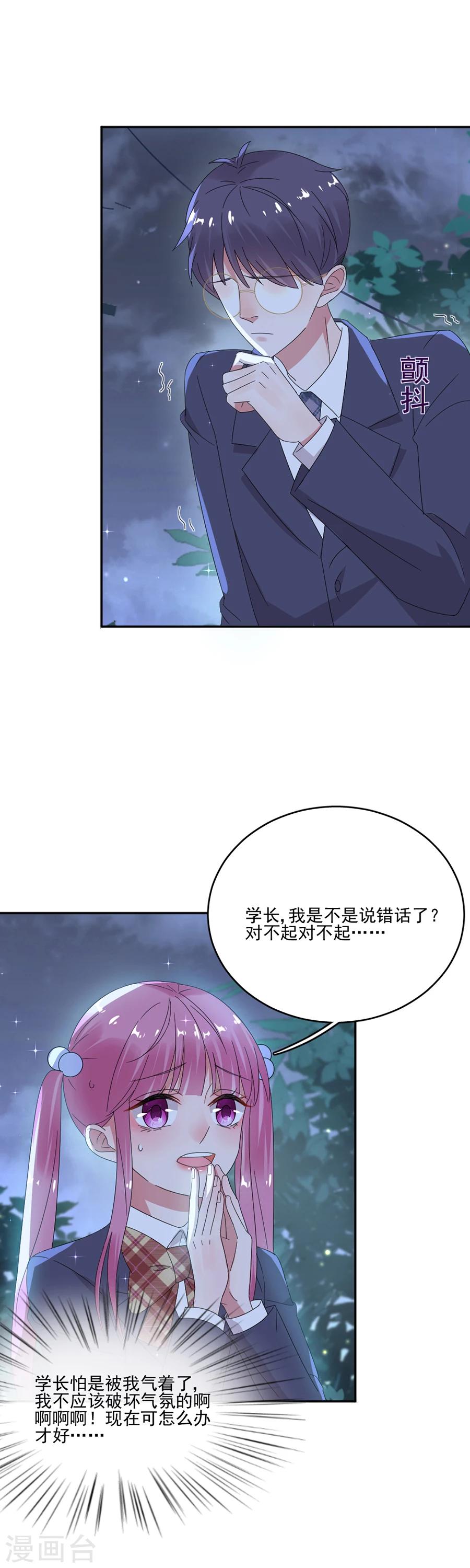 第53话 给我个机会-第53话