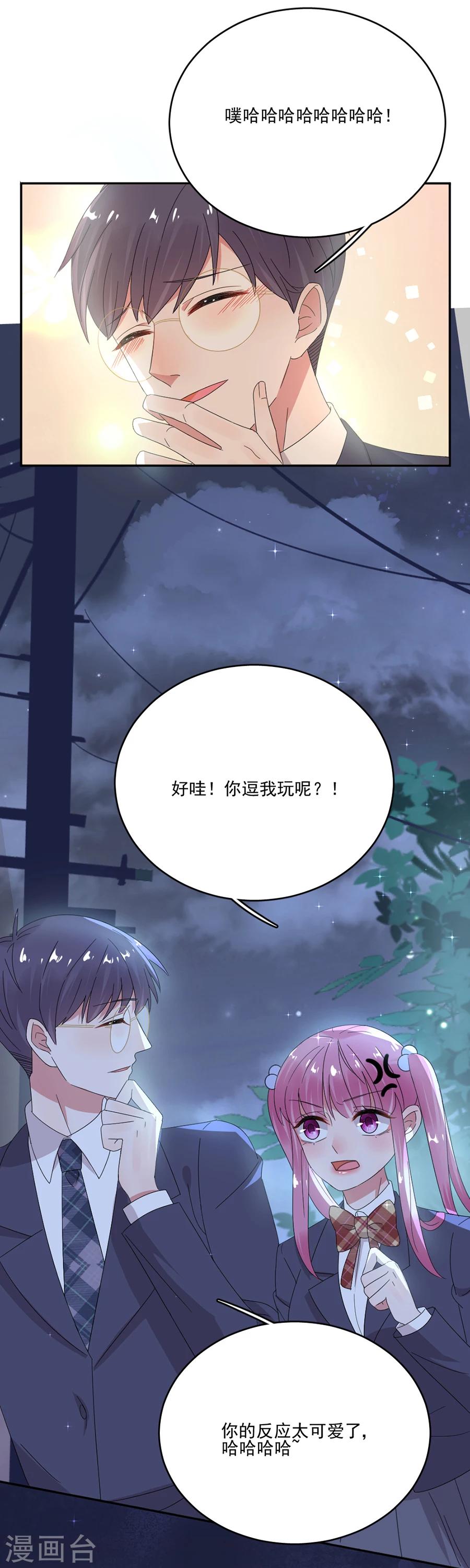 第53话 给我个机会-第53话