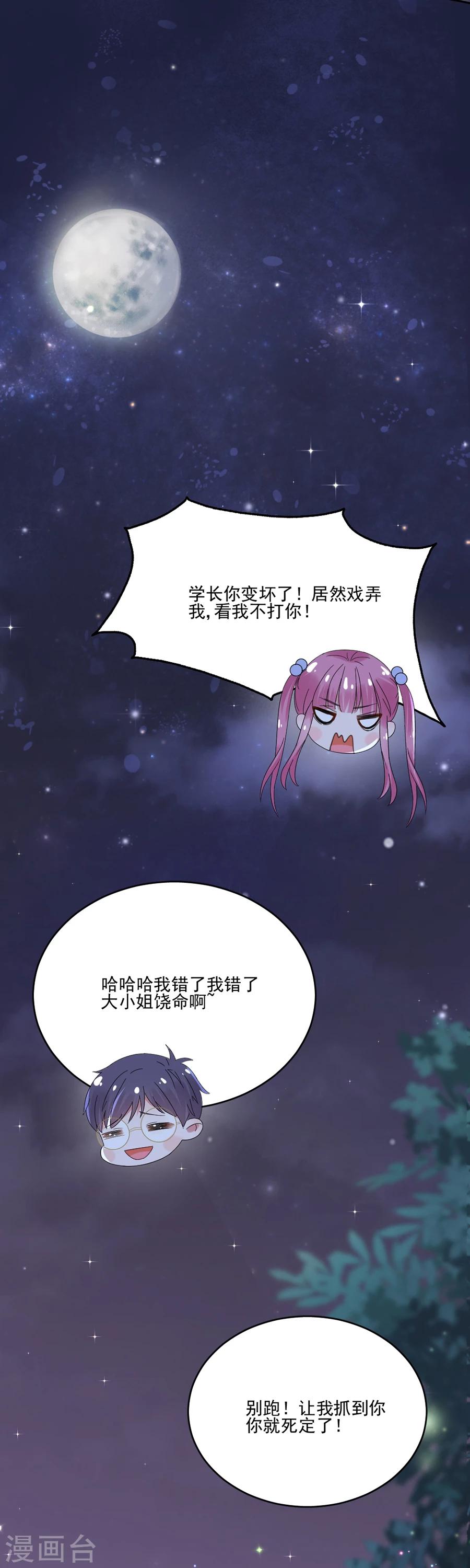 第53话 给我个机会-第53话