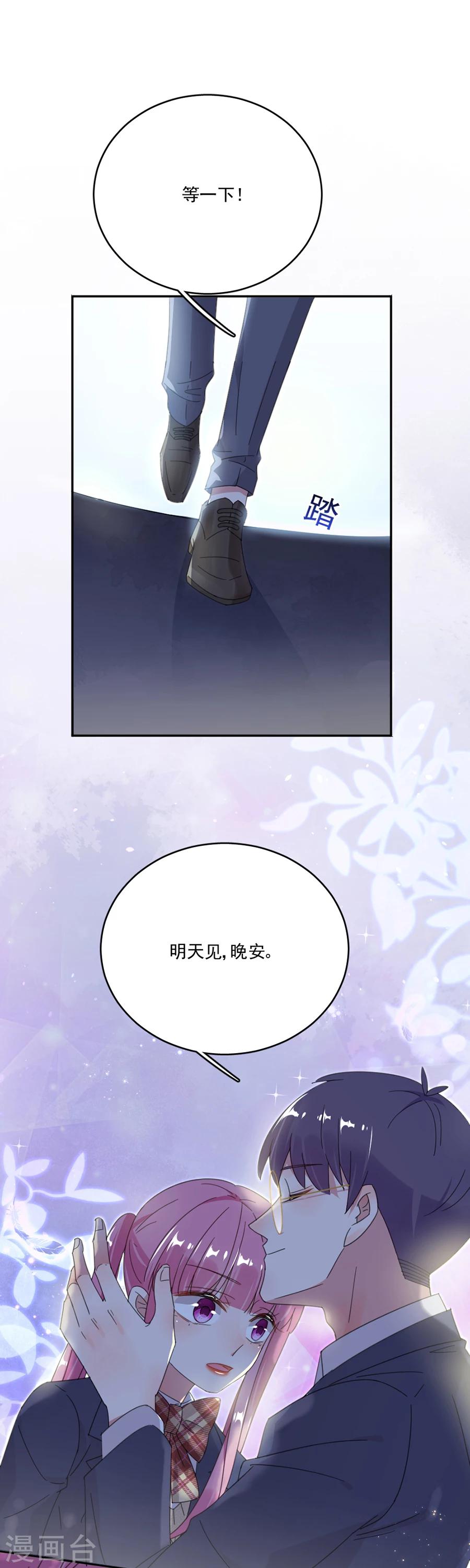 第53话 给我个机会-第53话