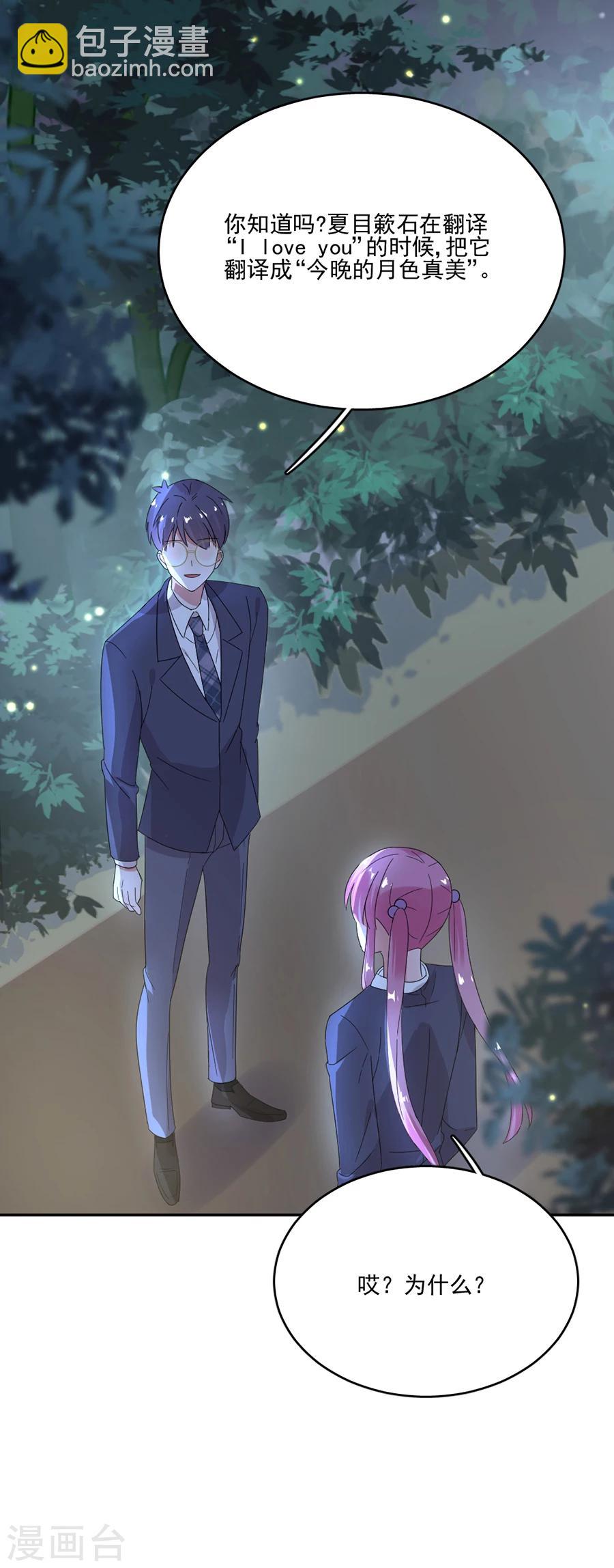 第53话 给我个机会-第53话