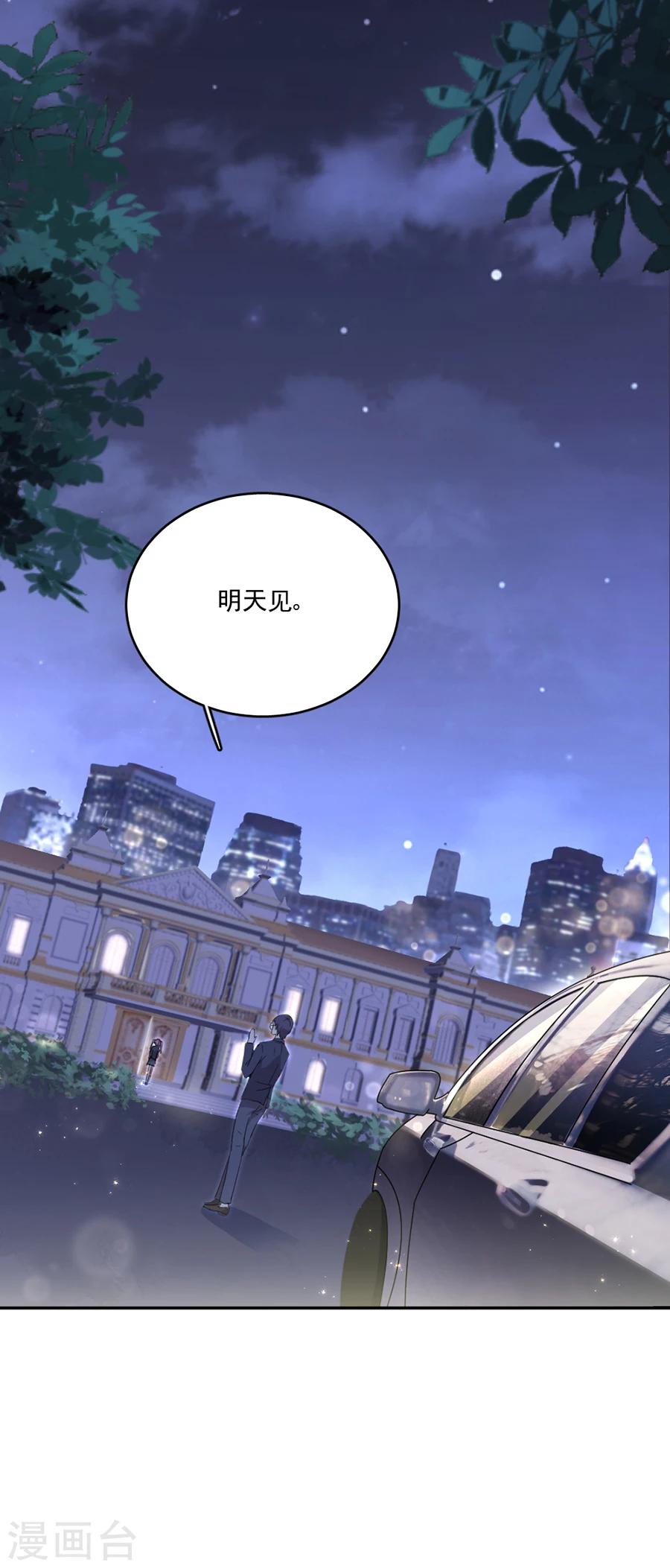 第53话 给我个机会-第53话