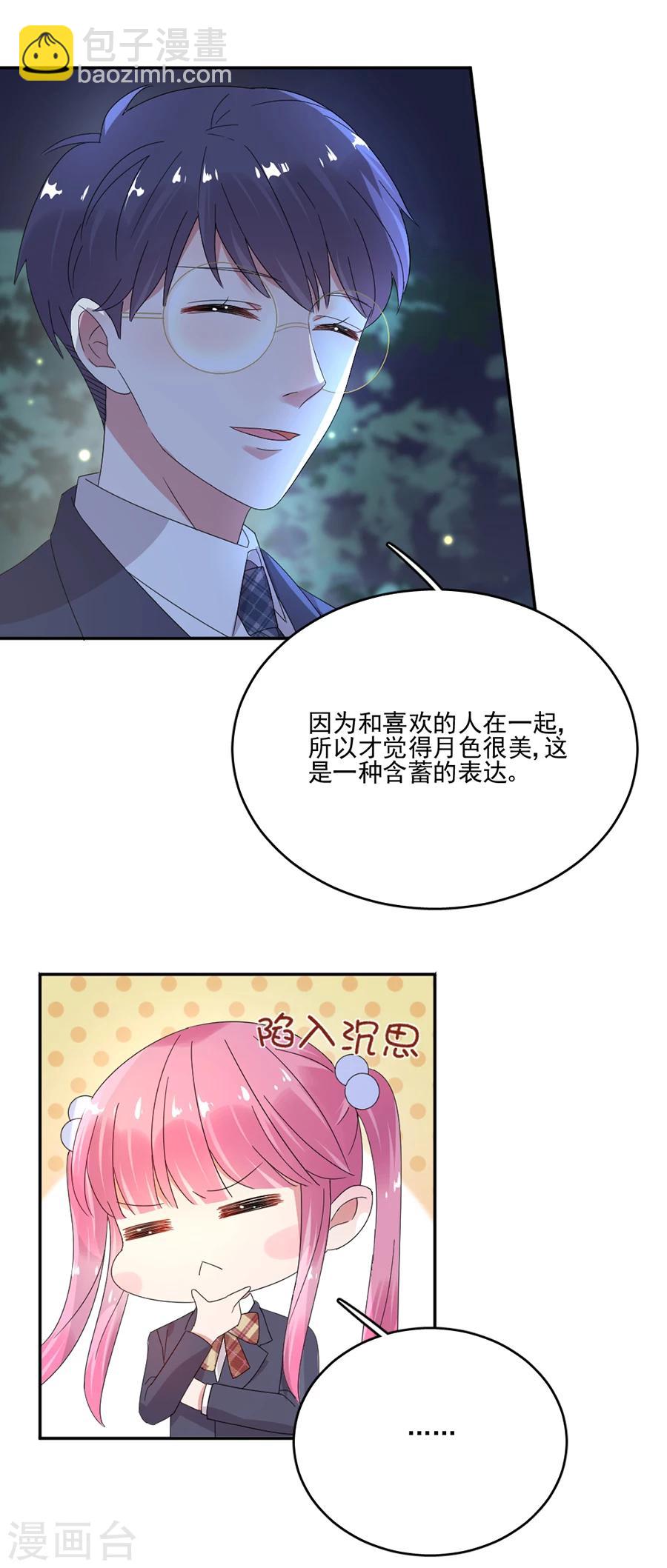 第53话 给我个机会-第53话