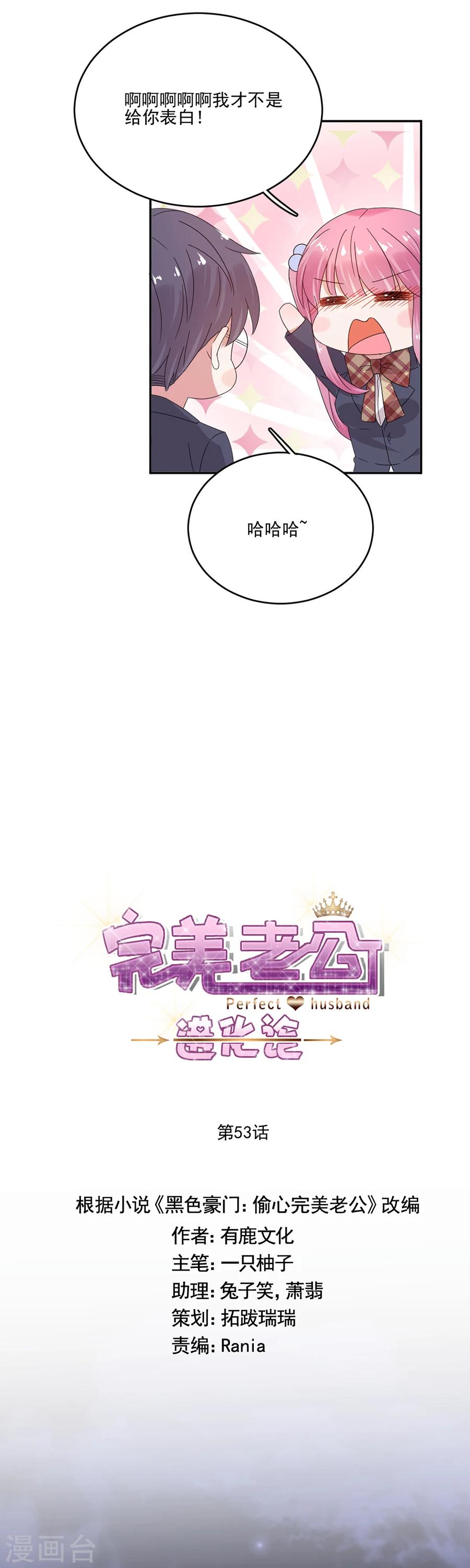 第53话 给我个机会-第53话