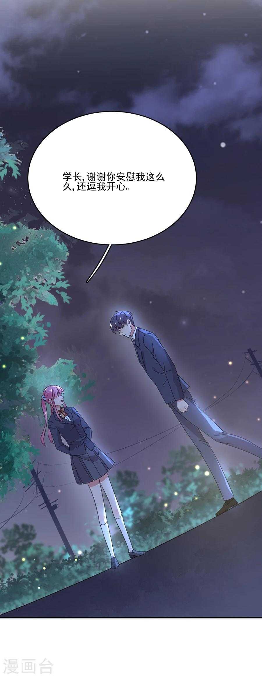 第53话 给我个机会-第53话