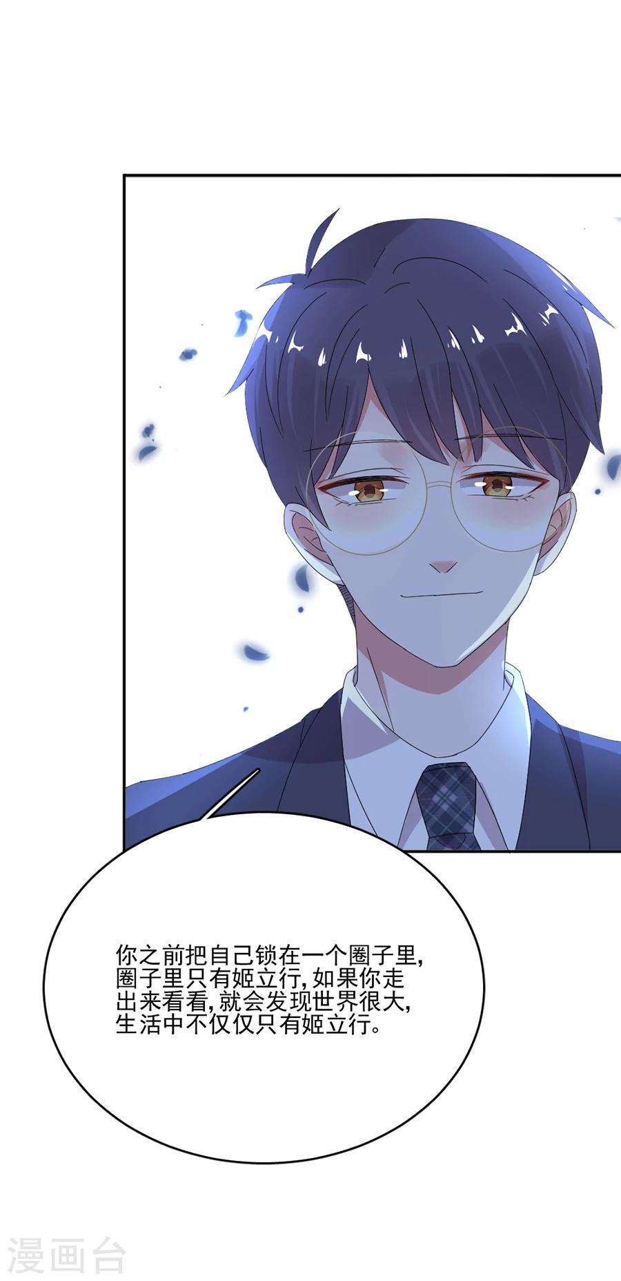 第53话 给我个机会-第53话